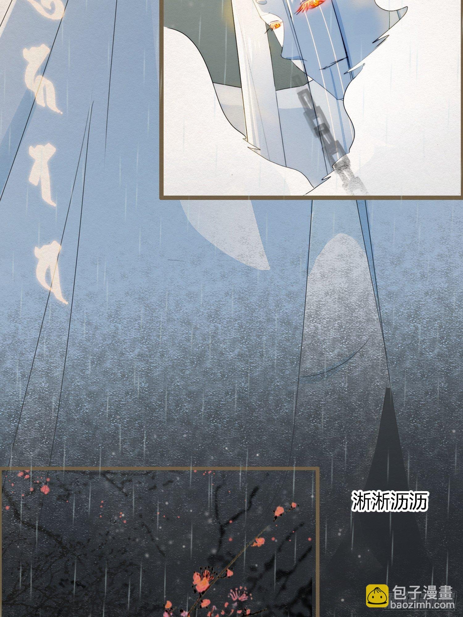 雨中声12-光赞般若波罗密