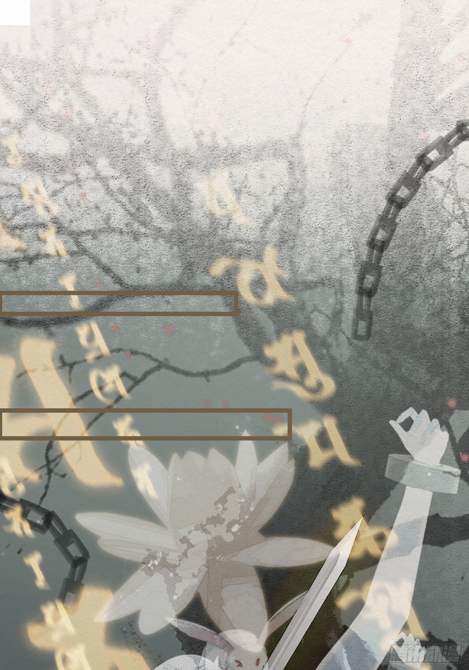 雨中声12-光赞般若波罗密