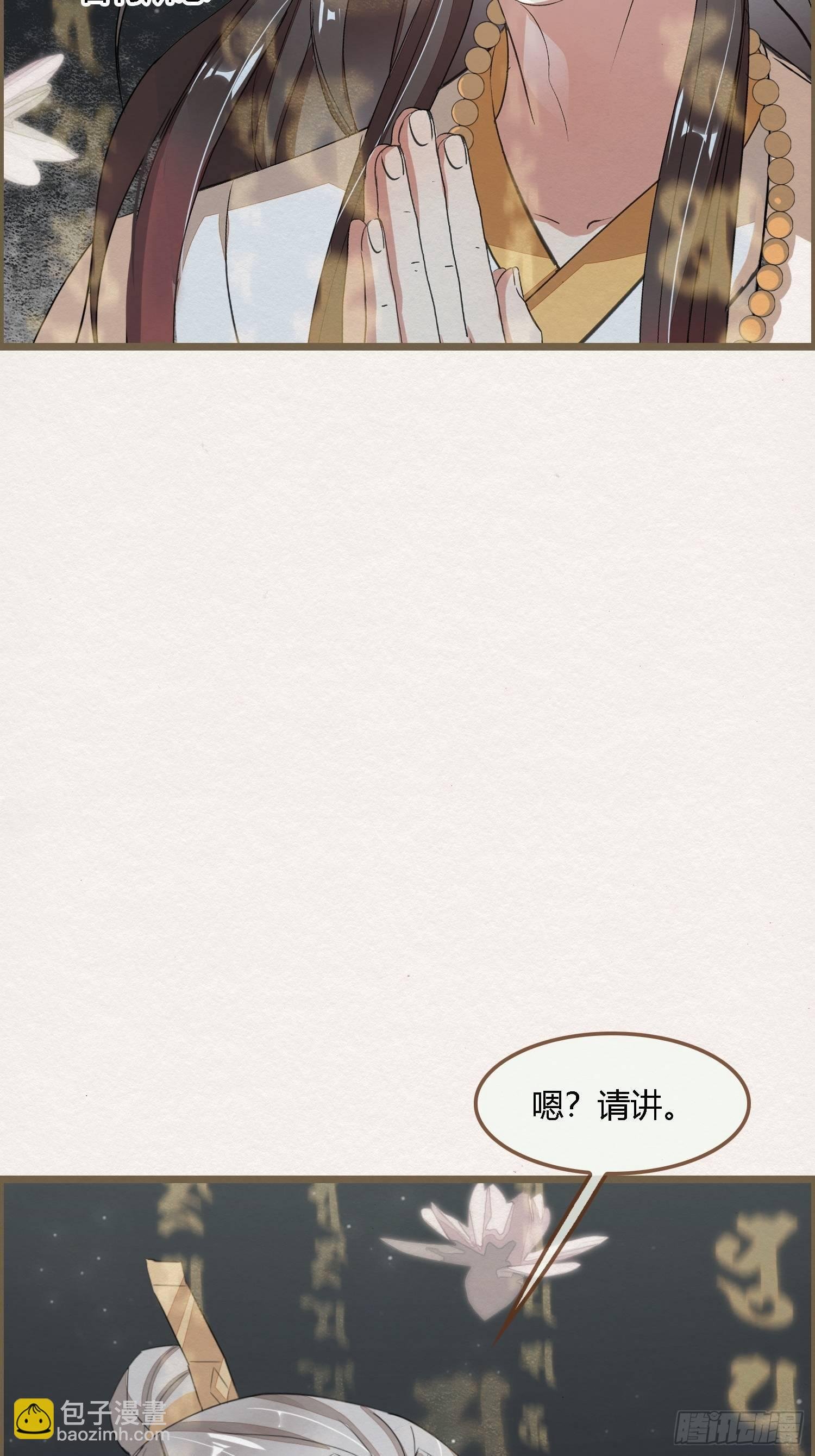 雨中声12-光赞般若波罗密
