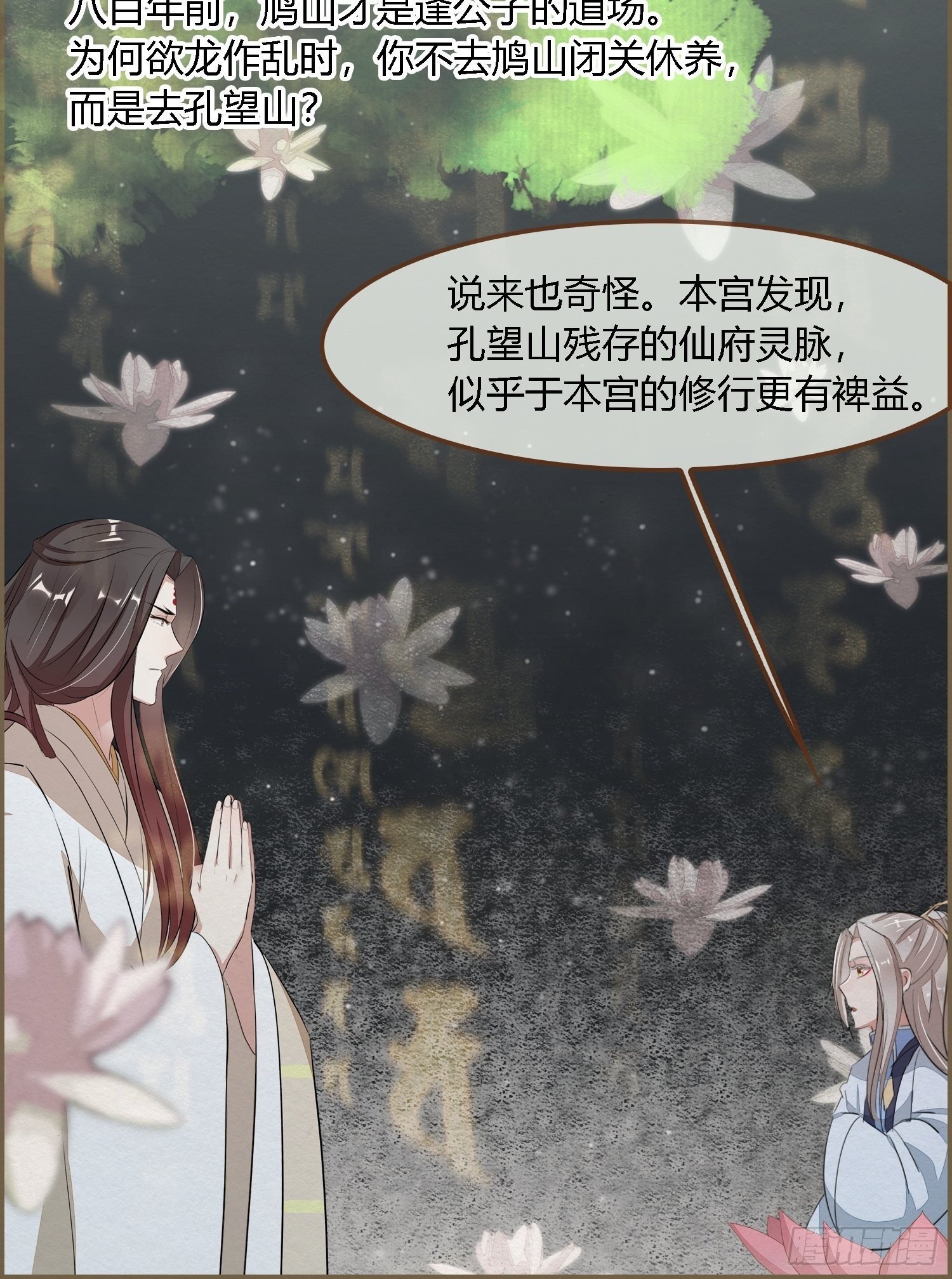 雨中声12-光赞般若波罗密