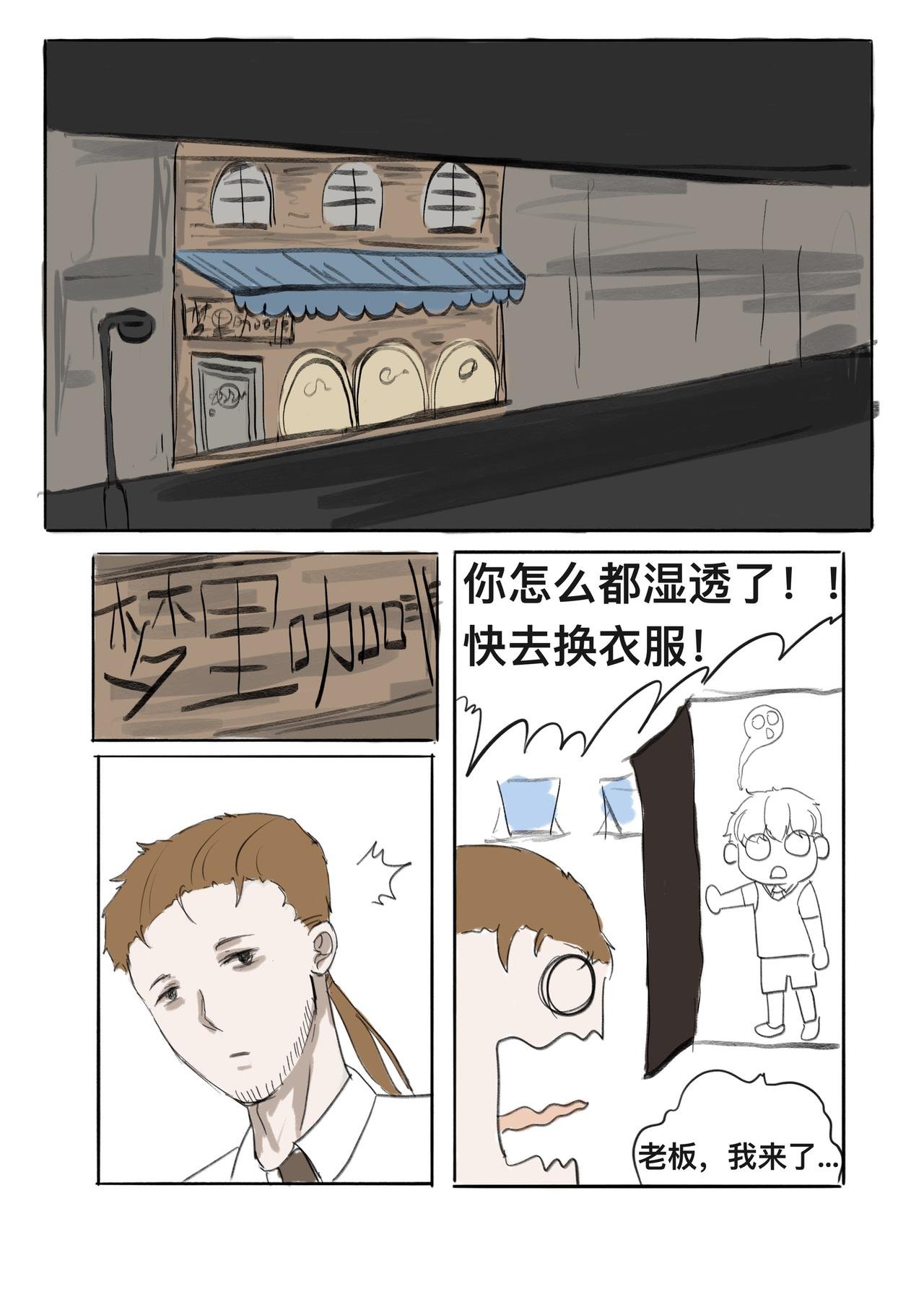 第四话