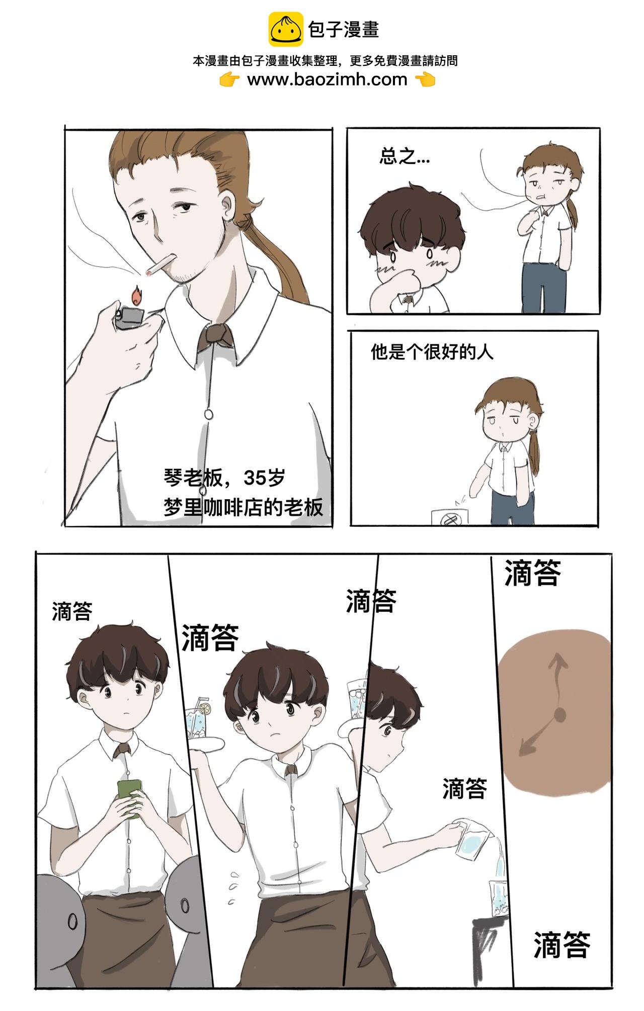 第四话