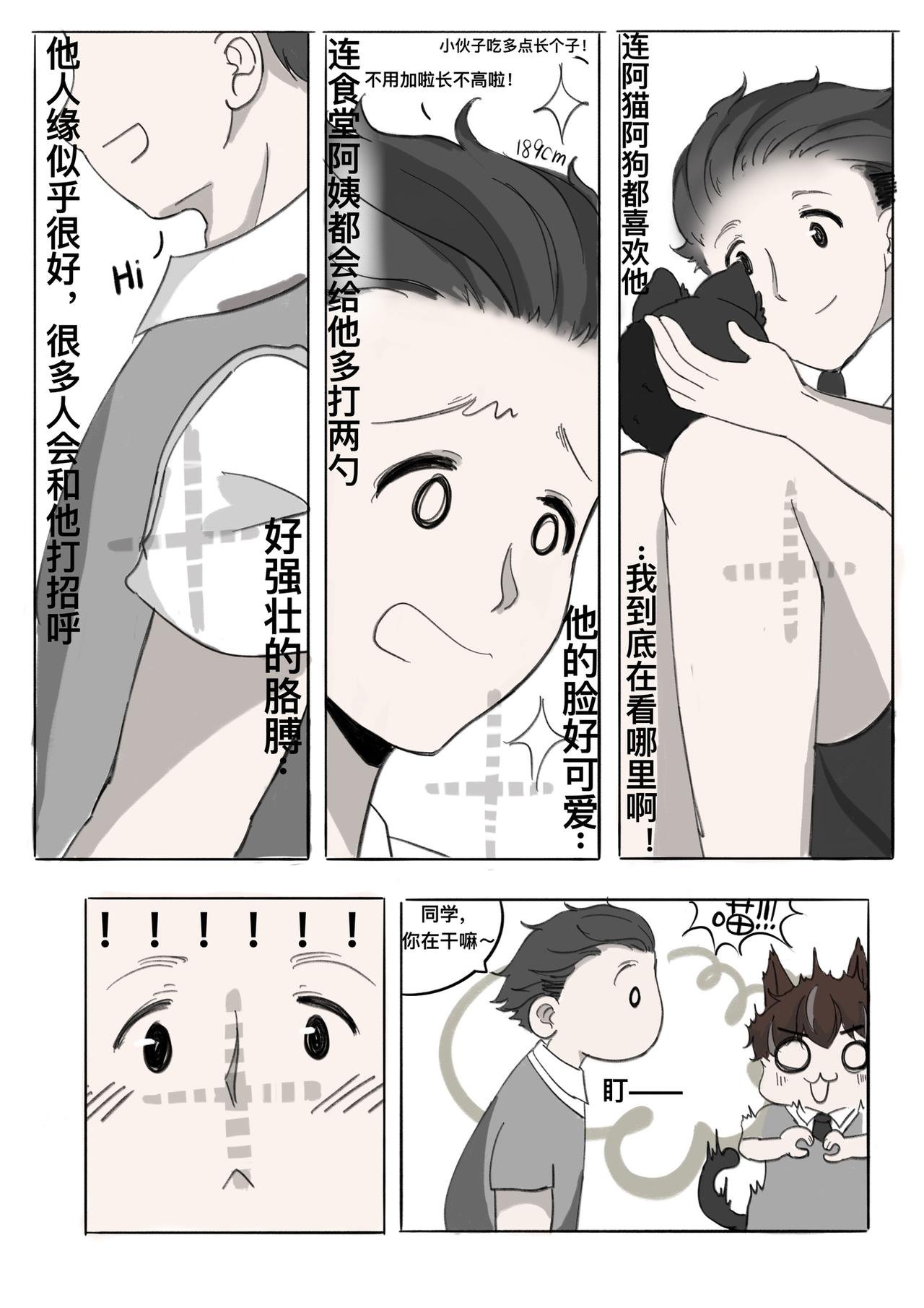 第二话