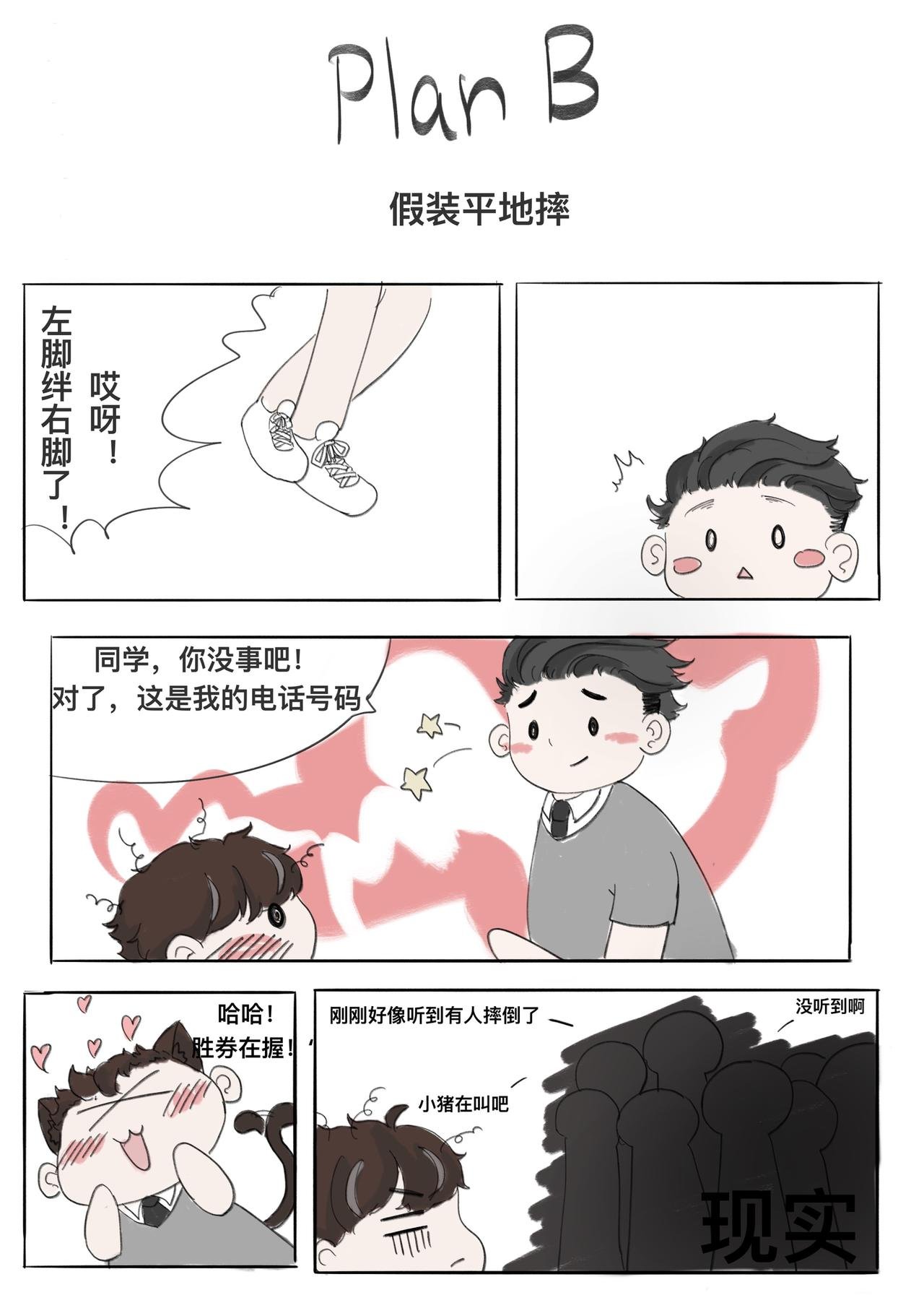 第二话
