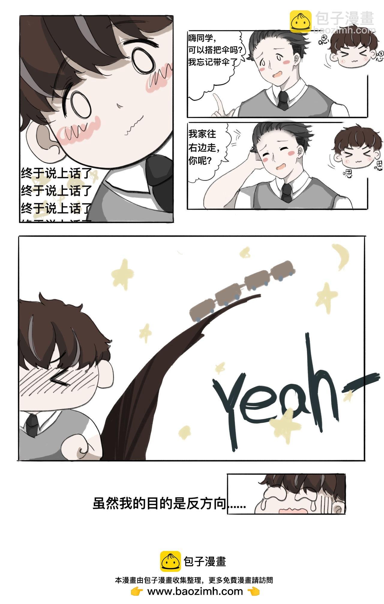 第二话