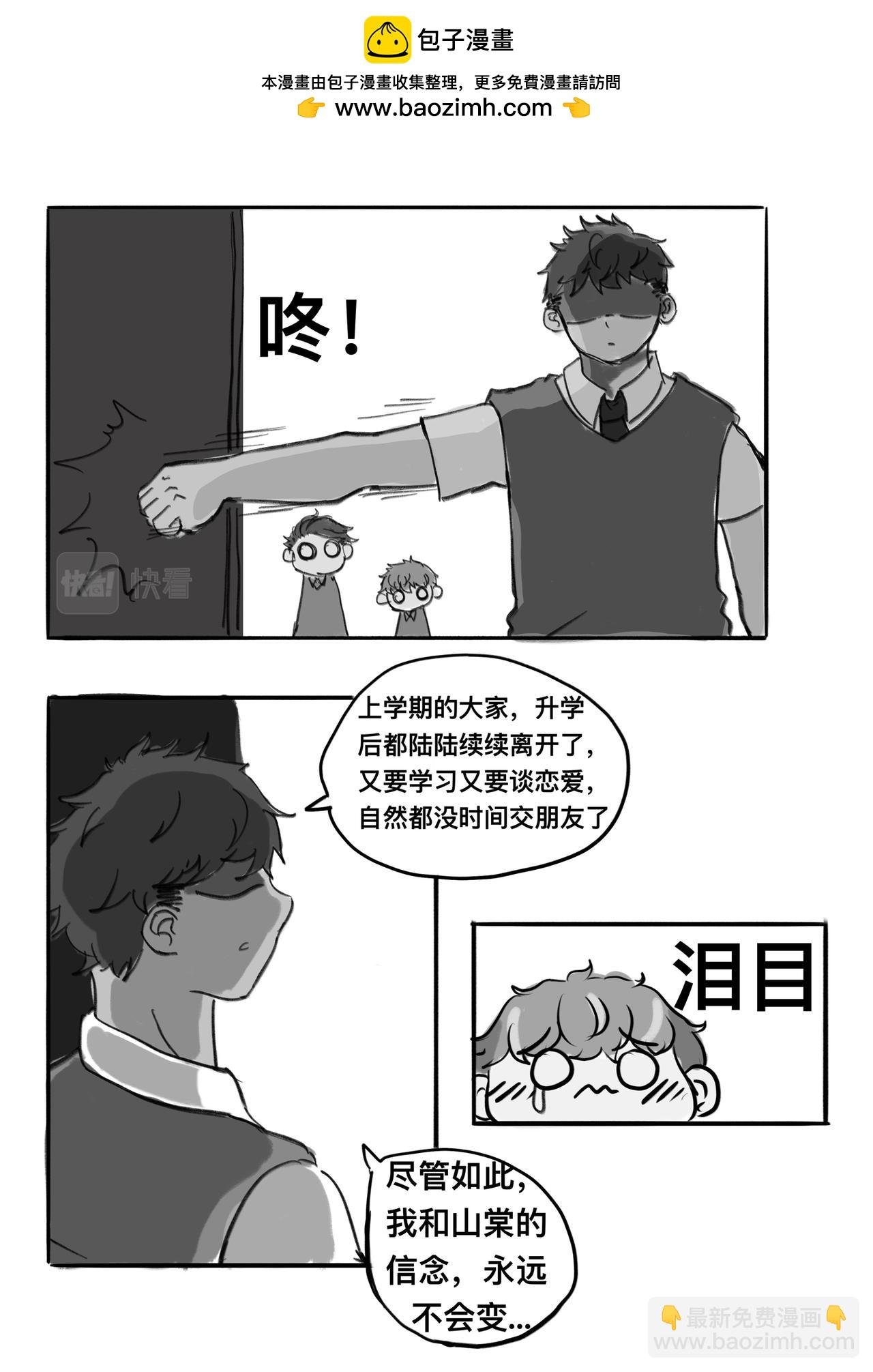 第十一话