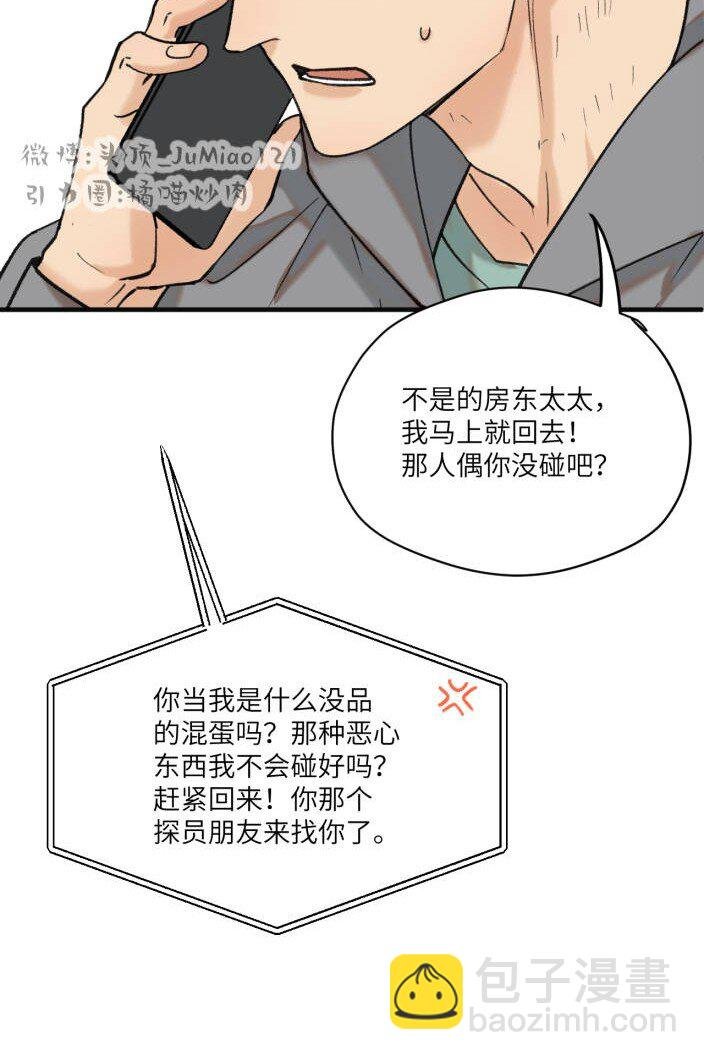第12话 危险不可预知
