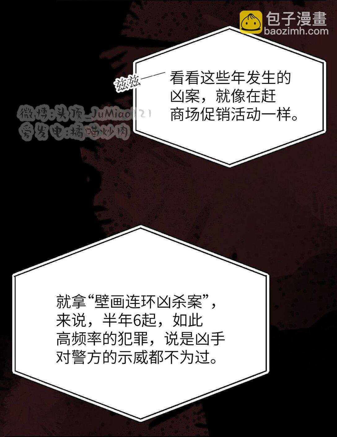 第一话 危险之人
