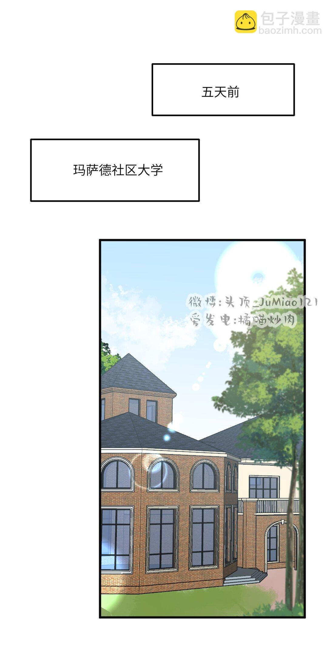 第一话 危险之人