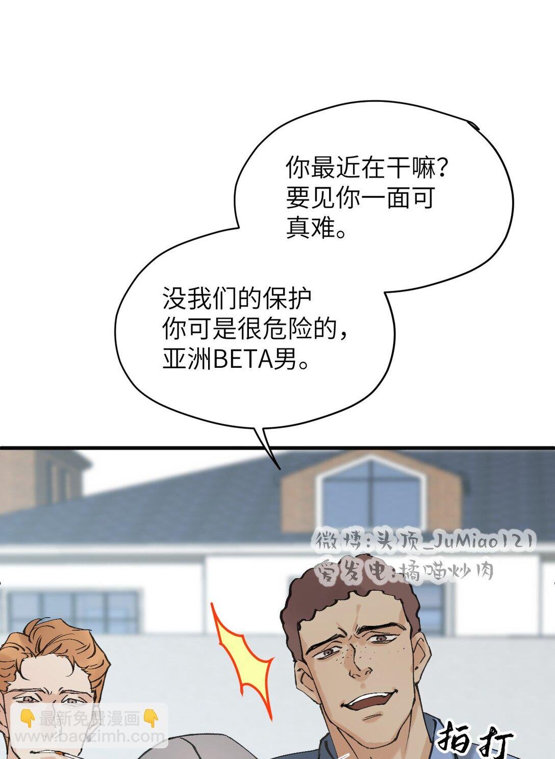 第一话 危险之人