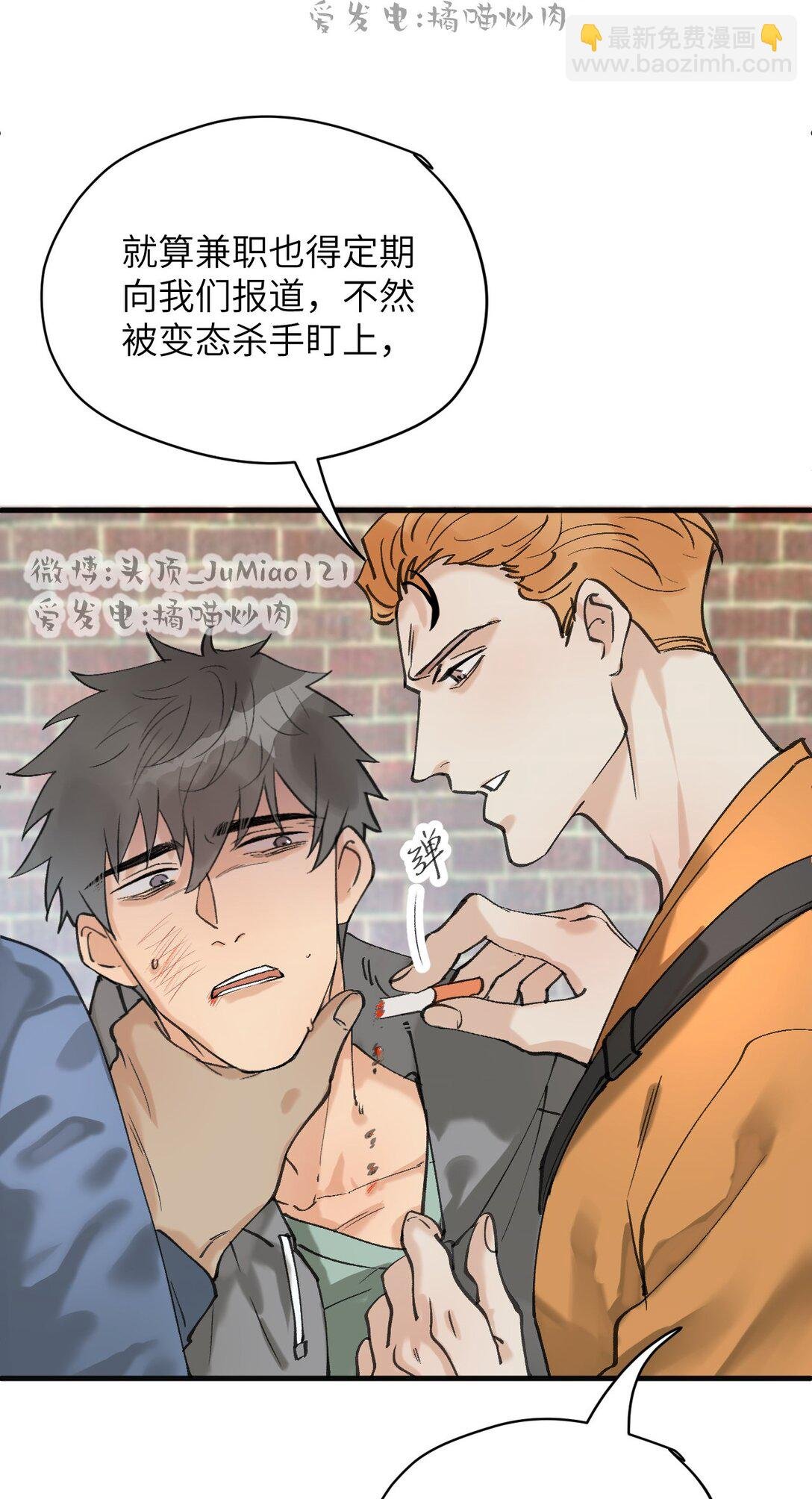 第一话 危险之人