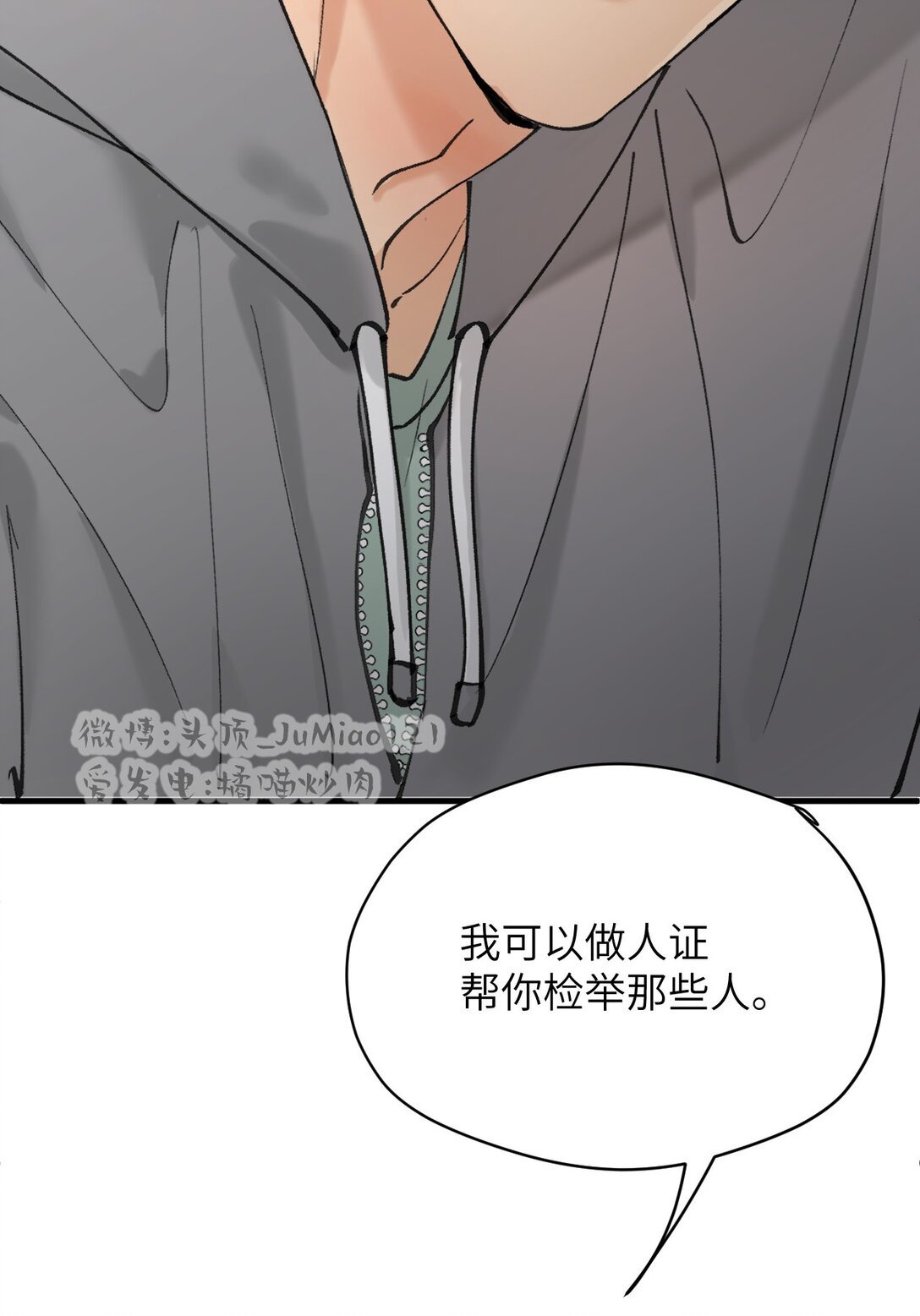 第一话 危险之人