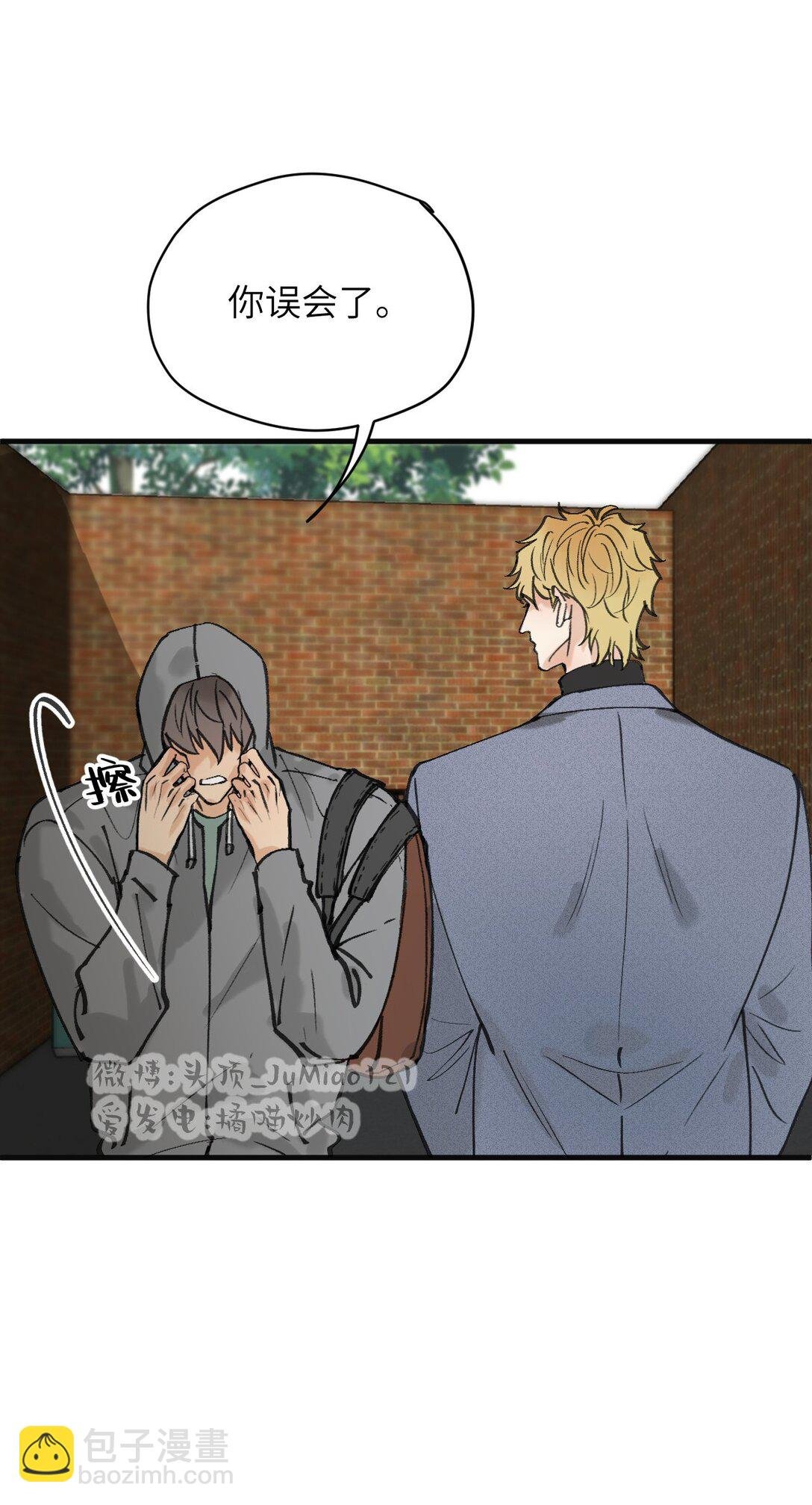 第一话 危险之人