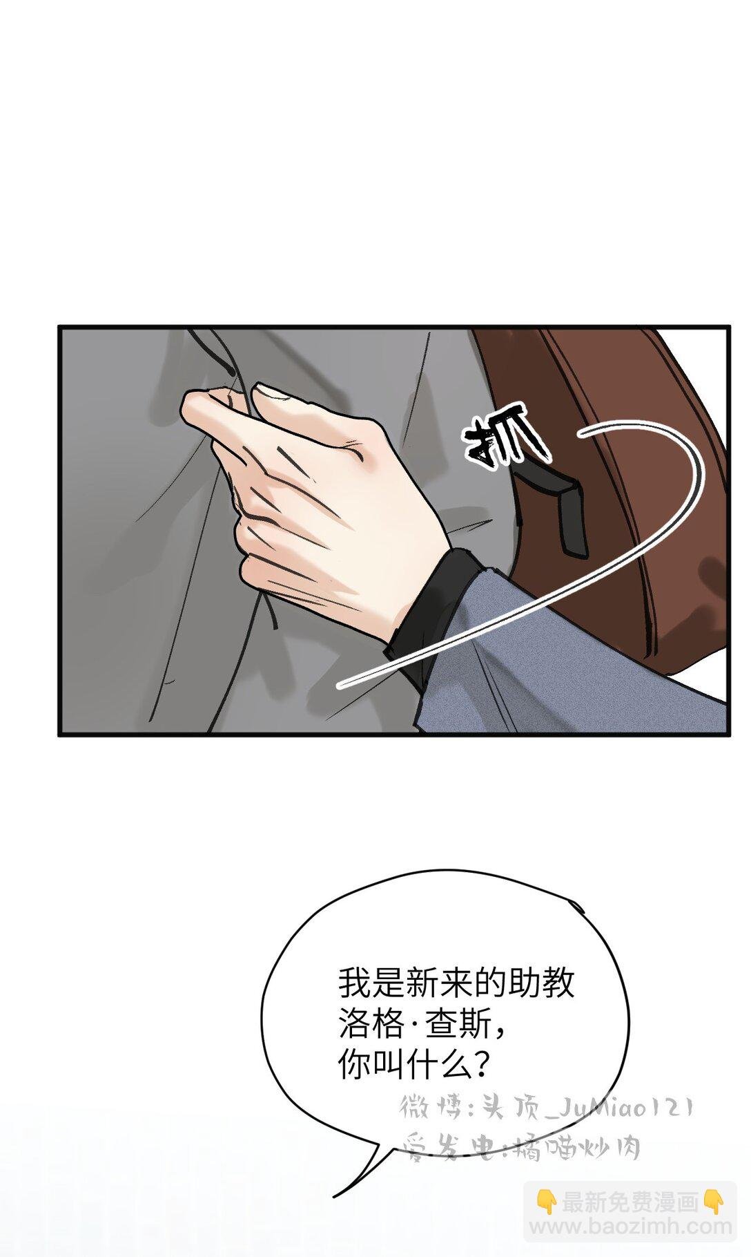 第一话 危险之人