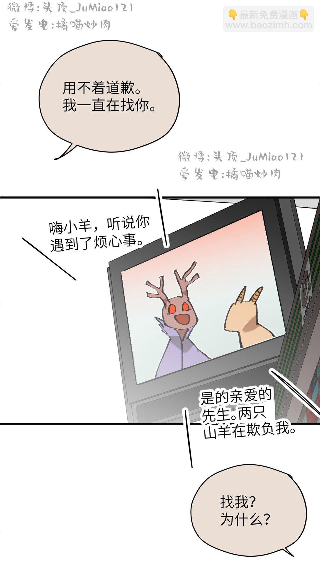 第一话 危险之人