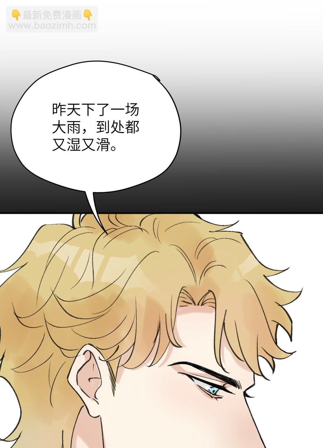 第一话 危险之人