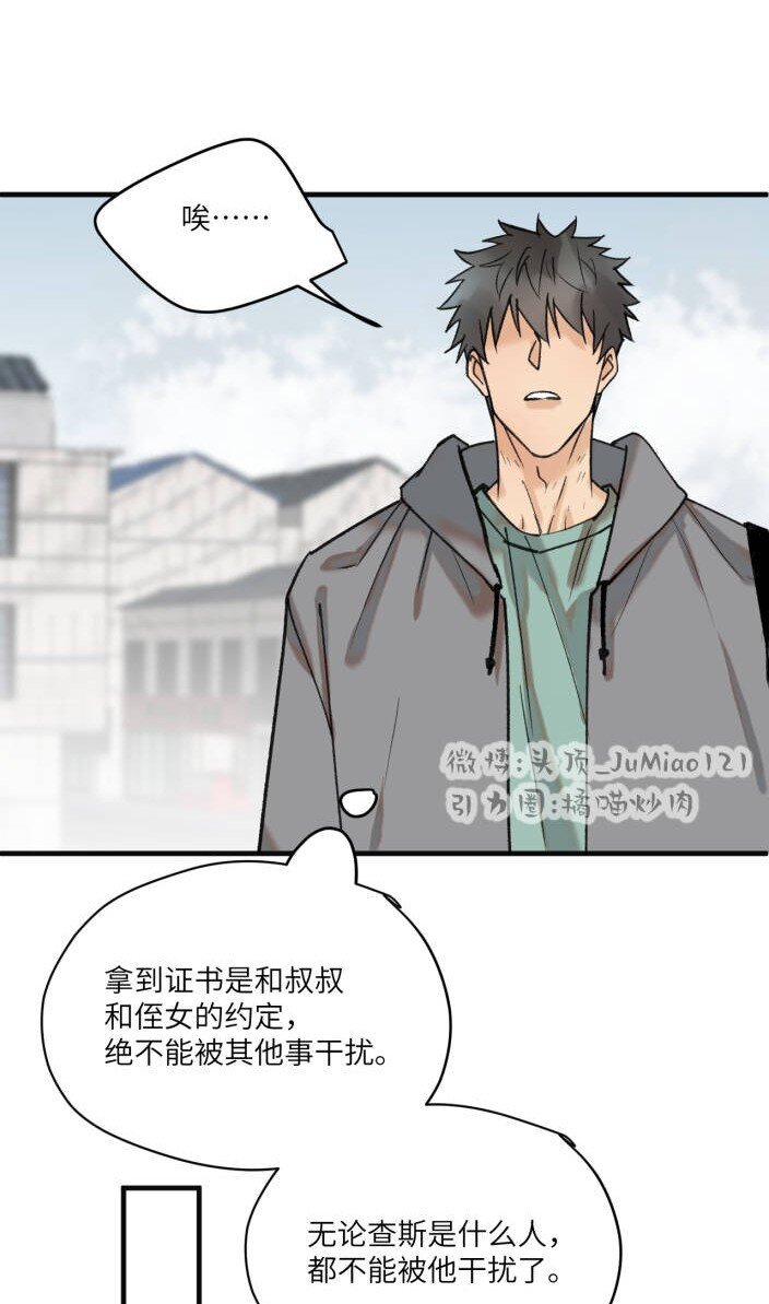 第9话 危险不可预知