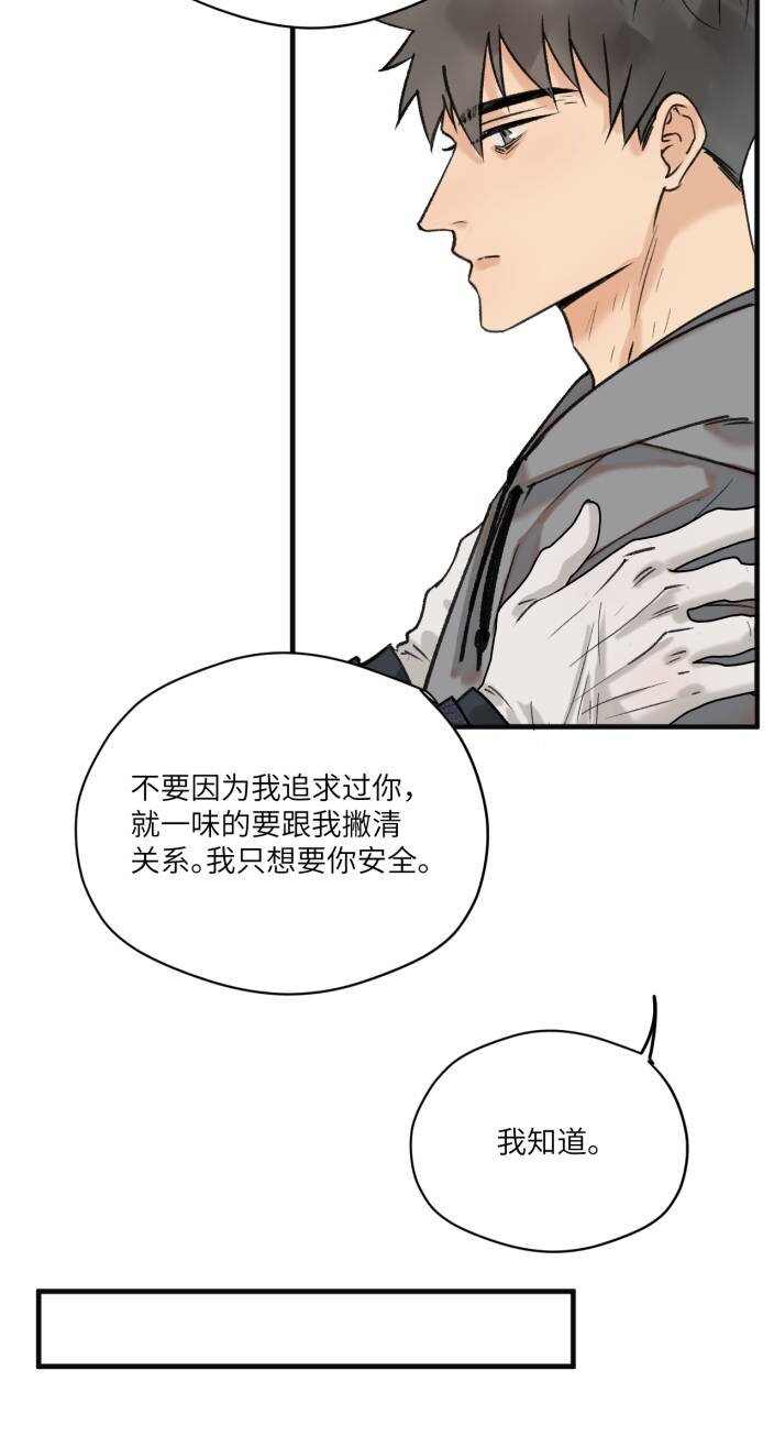 第9话 危险不可预知