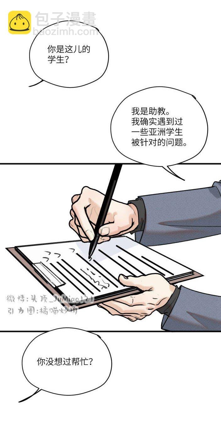 第9话 危险不可预知