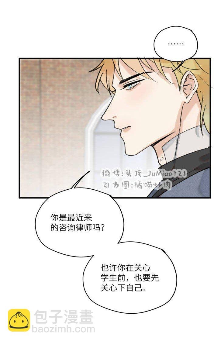 第9话 危险不可预知