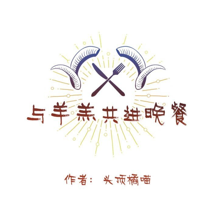 第8话 你说了算