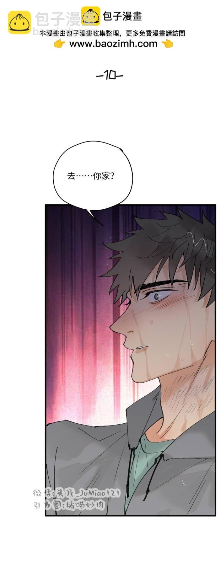 第8话 你说了算
