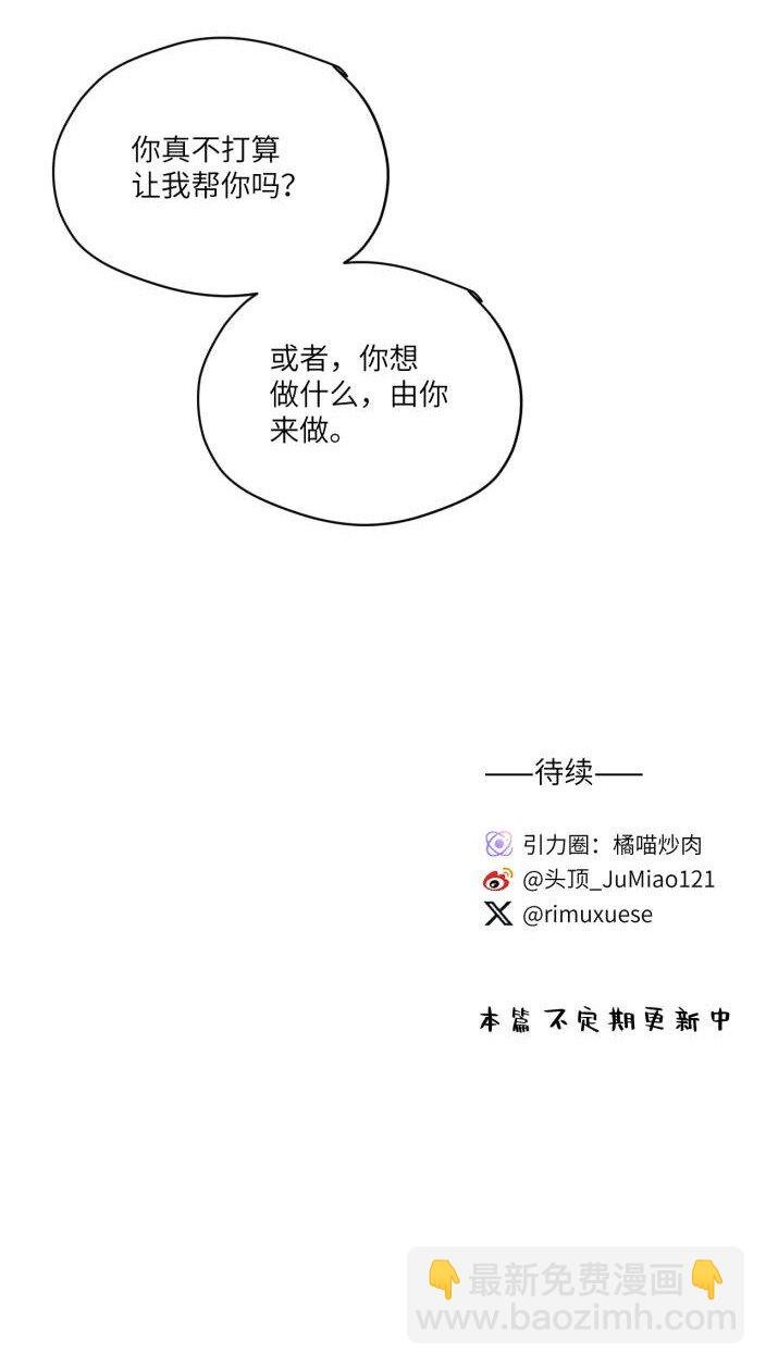第8话 你说了算