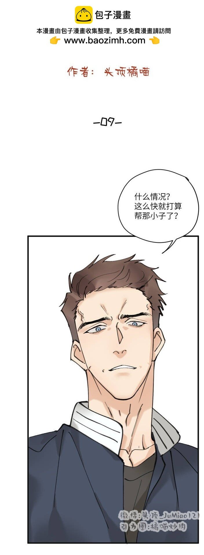 第7话 逐步逼近