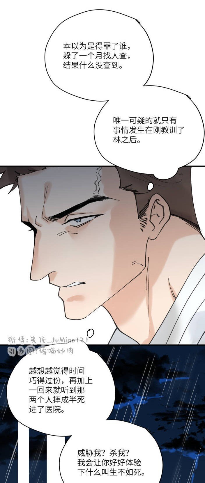 第7话 逐步逼近