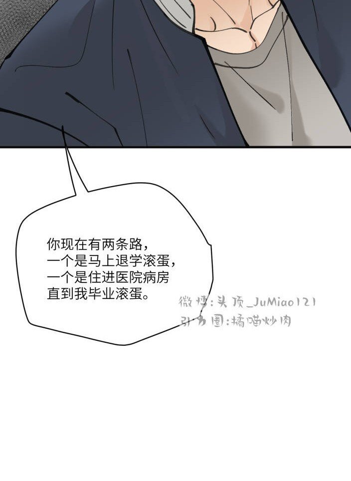第6话 虫子真多
