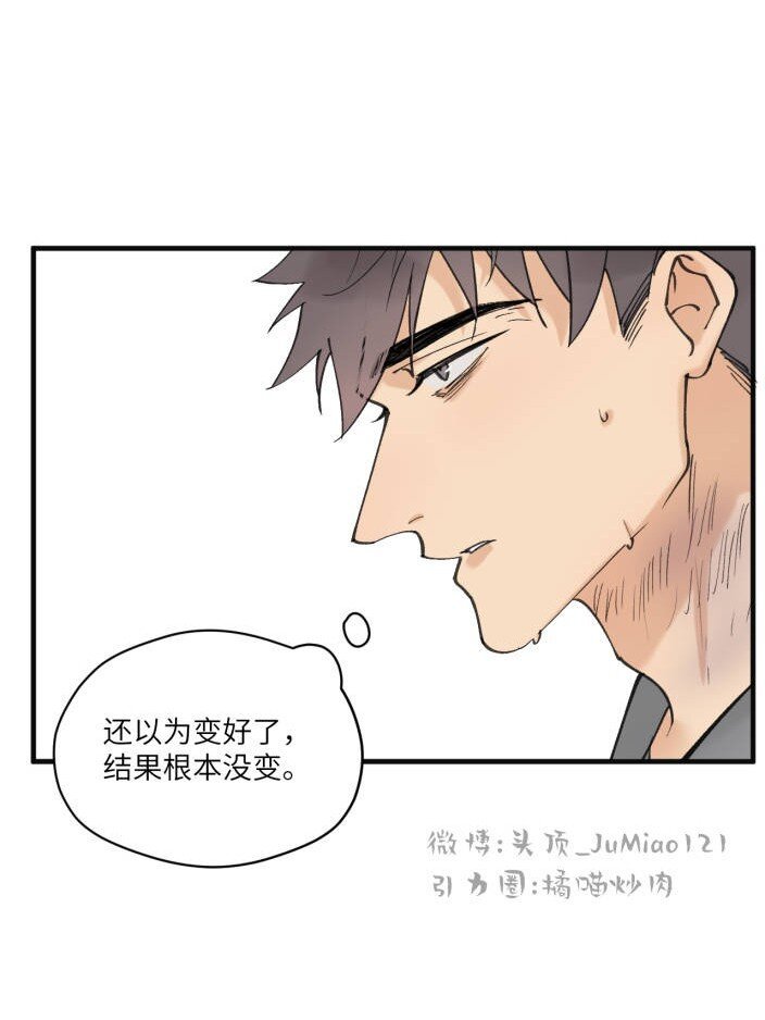 第6话 虫子真多