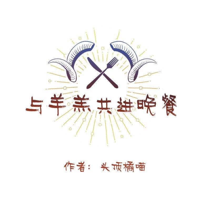 第5话 先做朋友