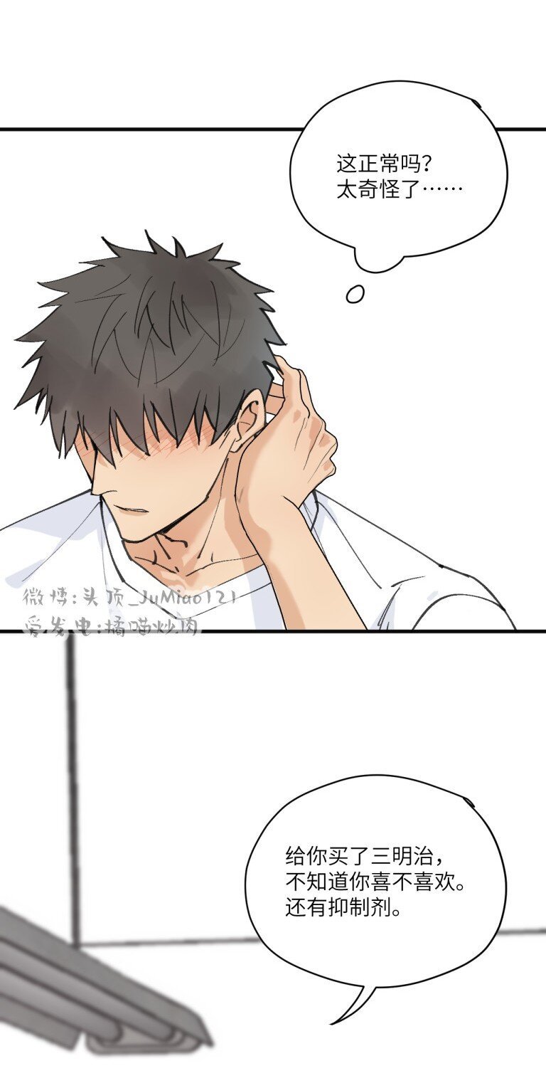 第5话 先做朋友