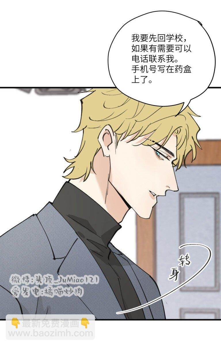 第5话 先做朋友