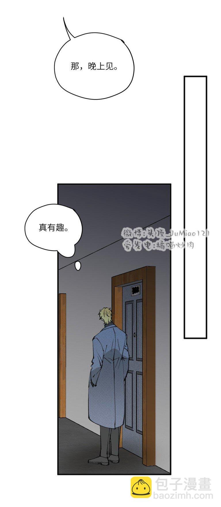 第5话 先做朋友
