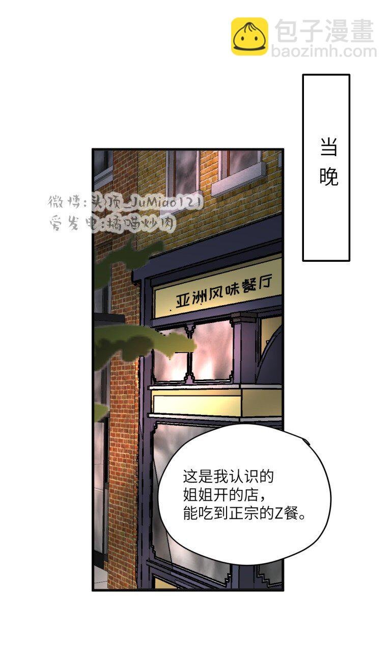 第5话 先做朋友