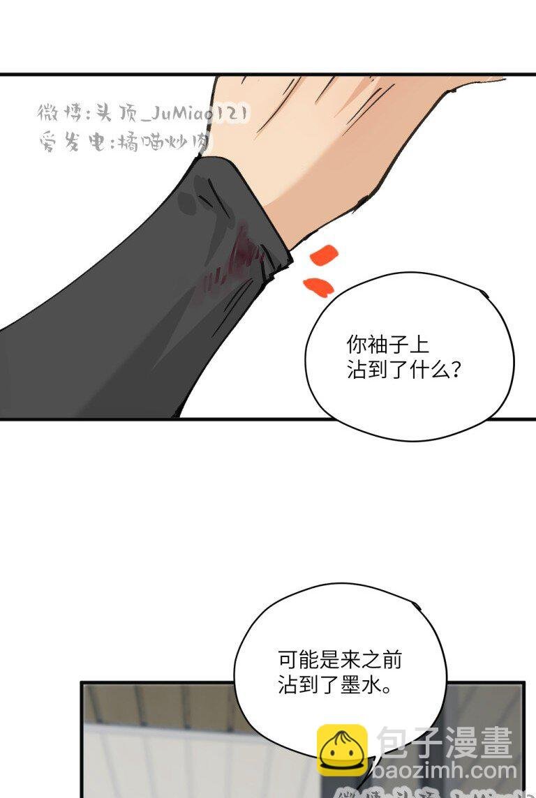 第5话 先做朋友