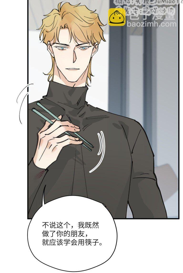 第5话 先做朋友