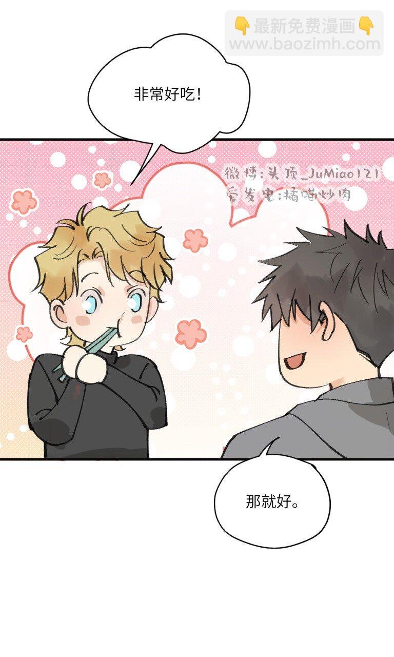 第5话 先做朋友
