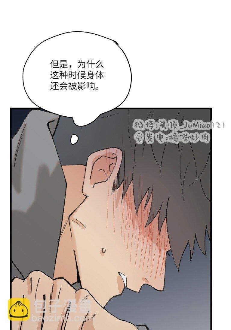 第4话 让我帮你