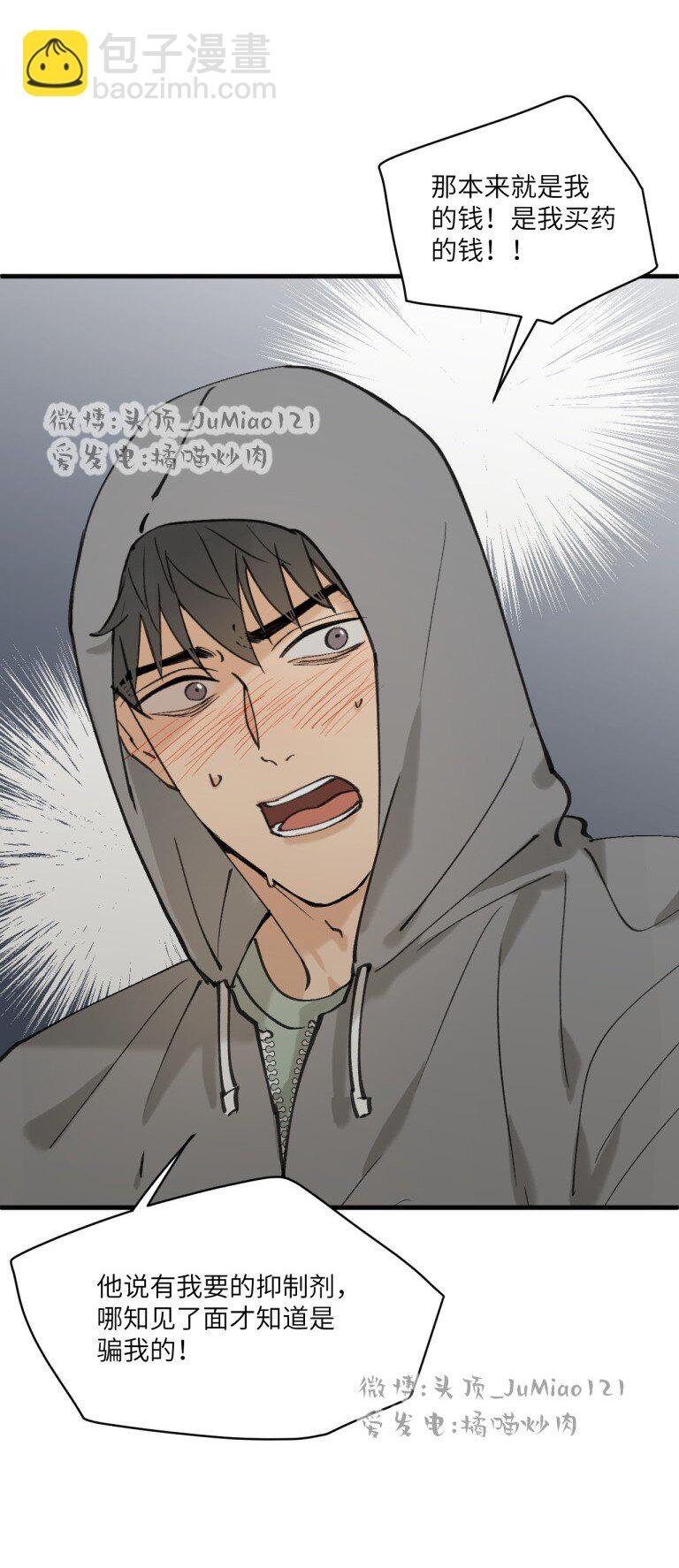 第4话 让我帮你
