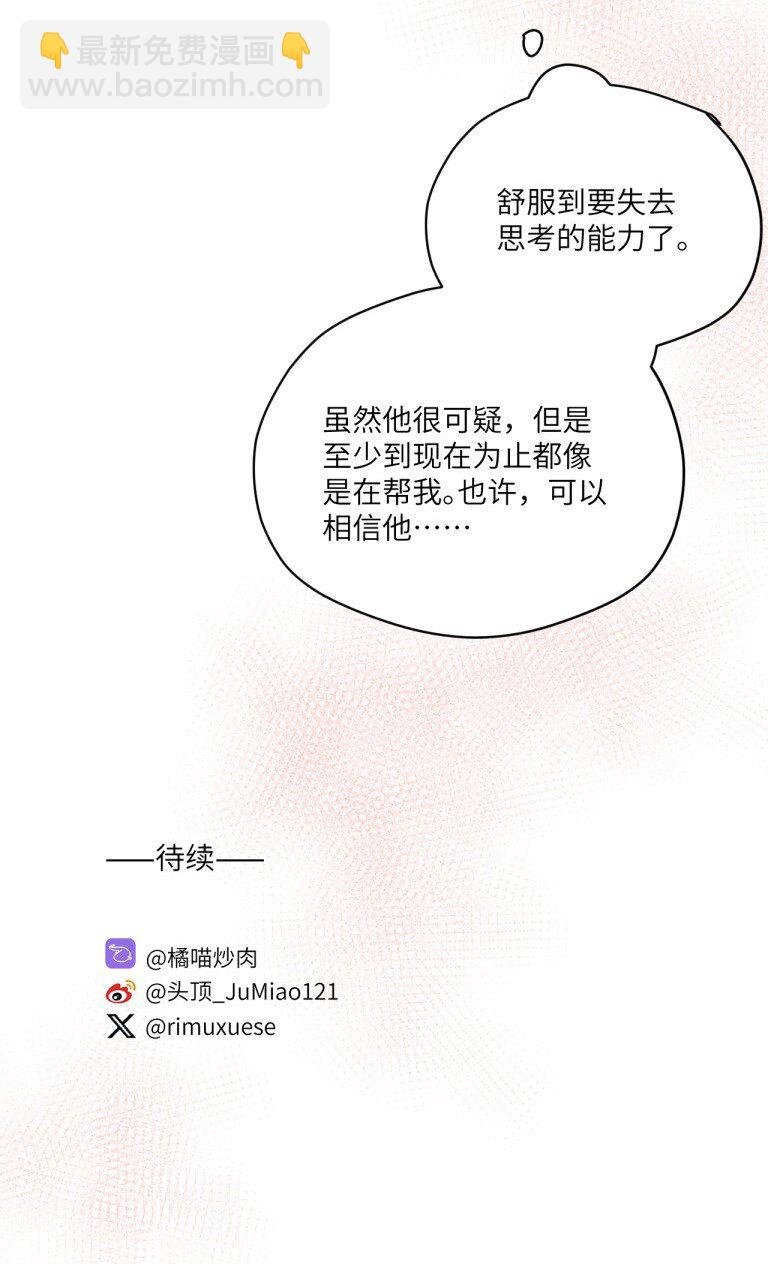 第4话 让我帮你