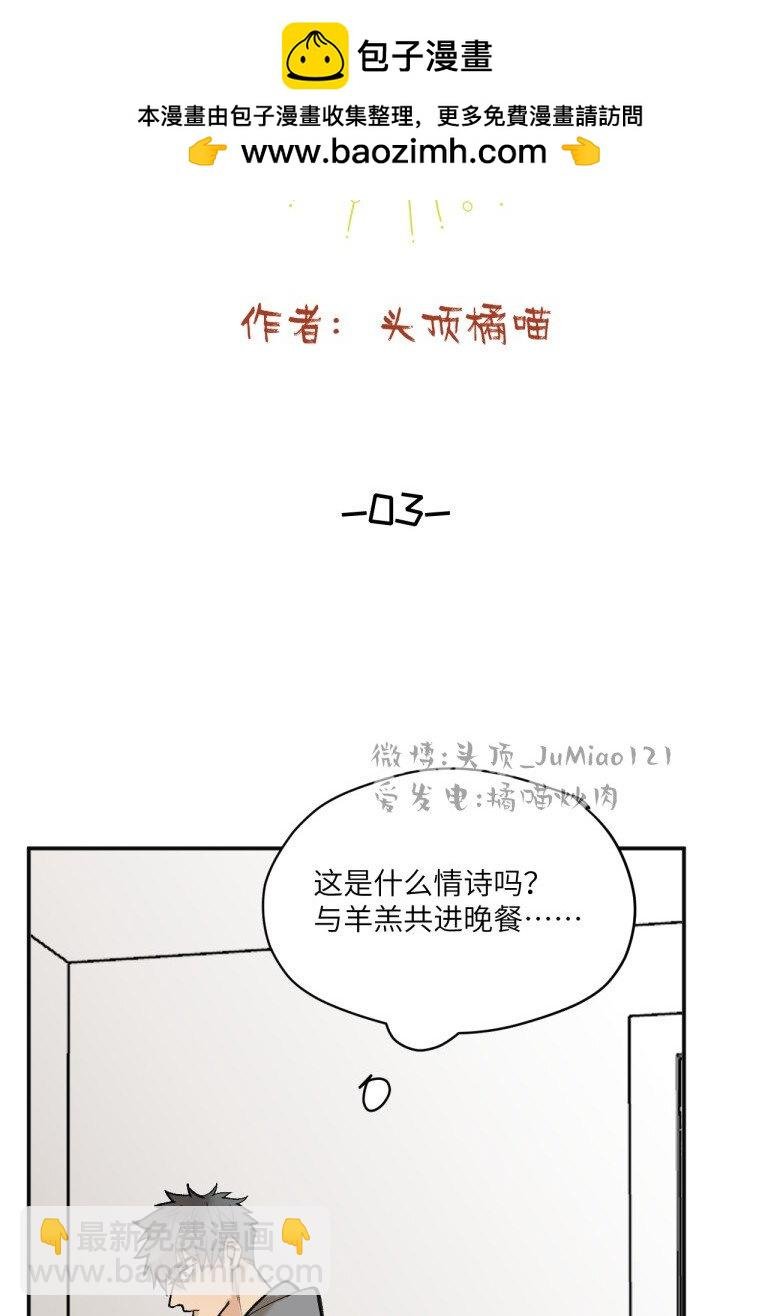 第3话 要怪就怪你自己