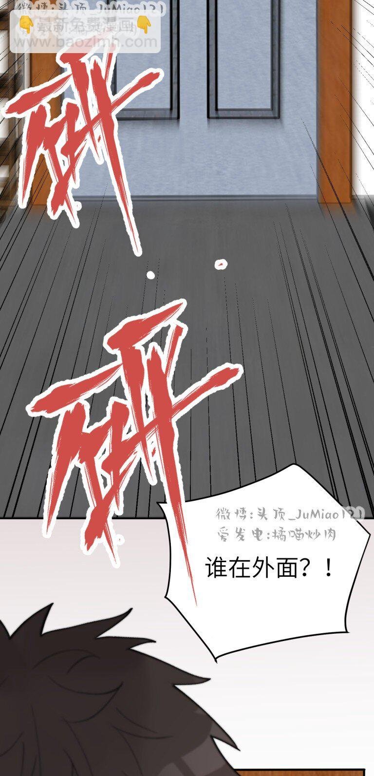 第3话 要怪就怪你自己