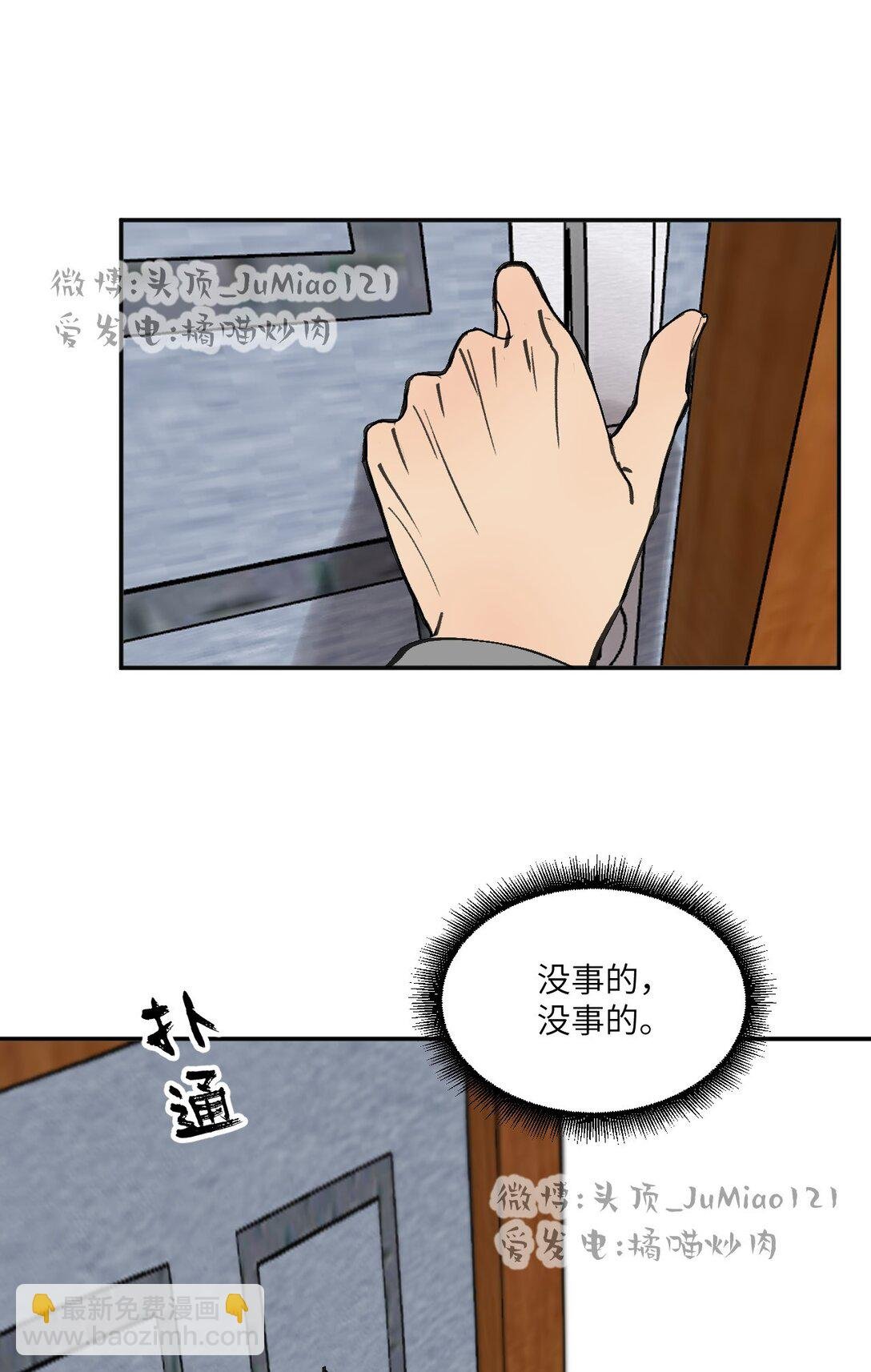 第3话 要怪就怪你自己