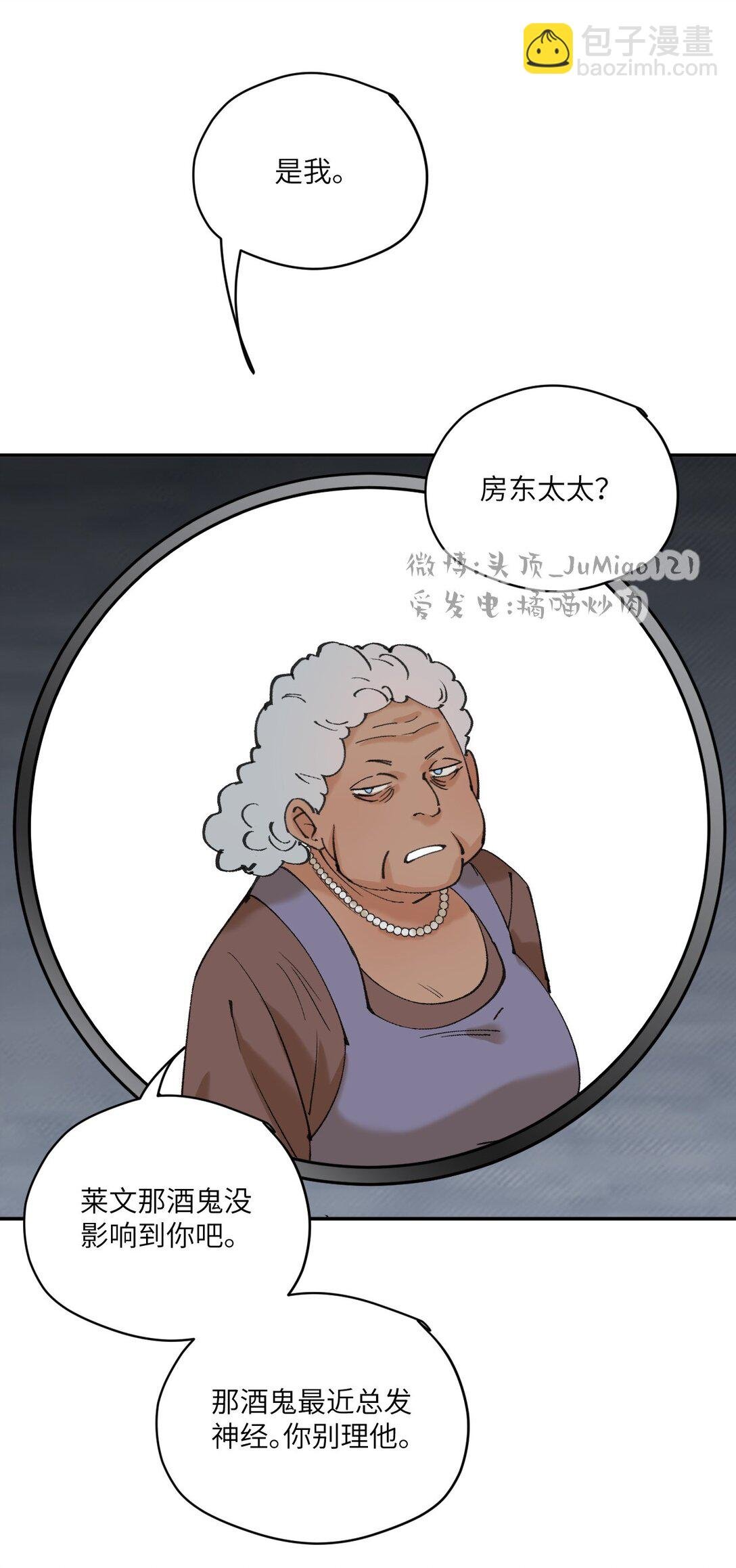 第3话 要怪就怪你自己