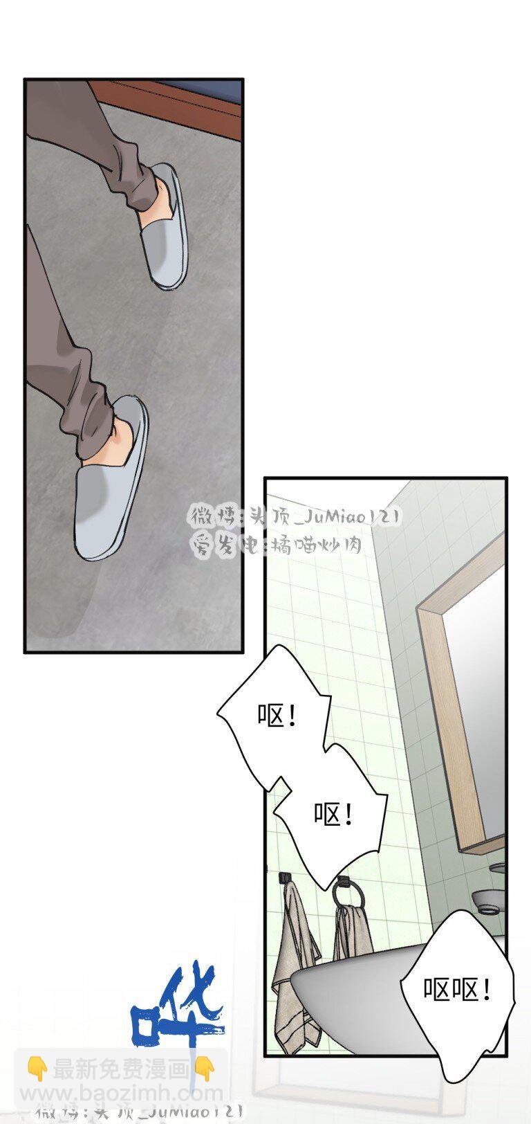 第3话 要怪就怪你自己
