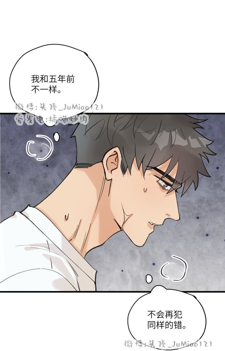 第3话 要怪就怪你自己