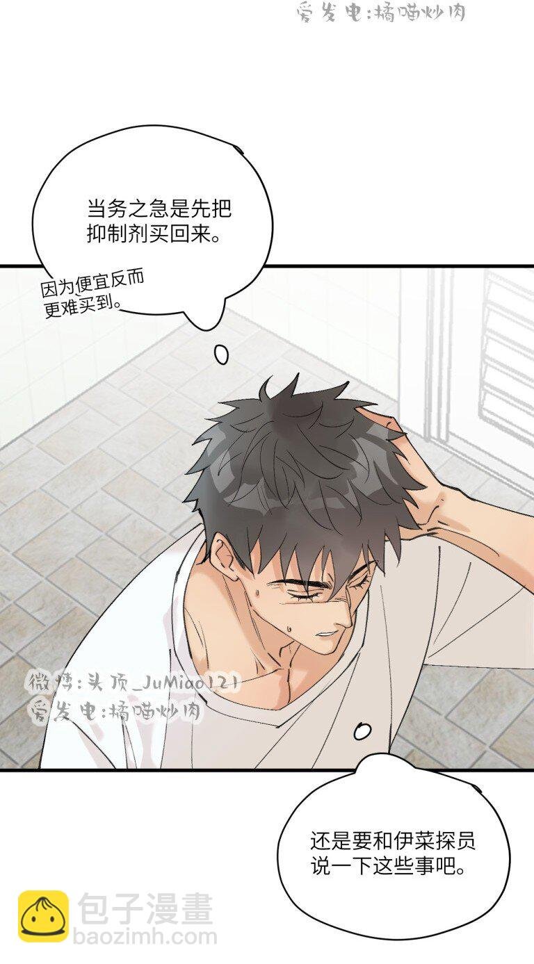 第3话 要怪就怪你自己