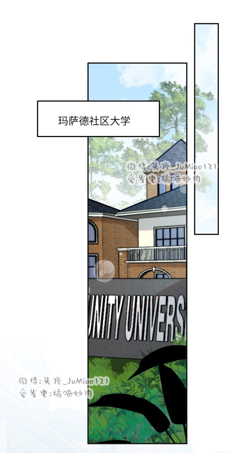 第3话 要怪就怪你自己